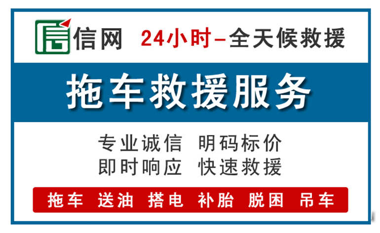 威海附近拖车救援电话