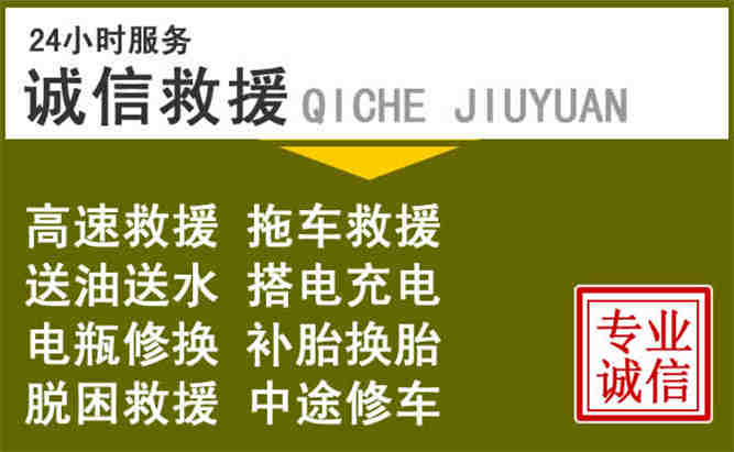 威海24小时汽车搭电电话